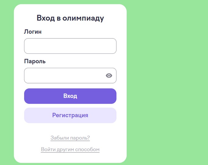 вход в олимпиаду