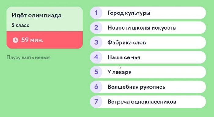 задания олимпиады